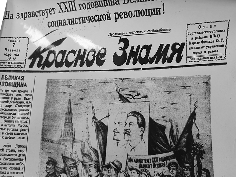 Листая старые газеты