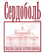serdobol_4