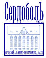 serdobol_5