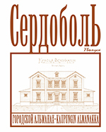 serdobol_7