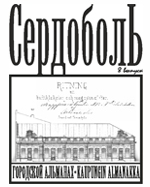 serdobol_8