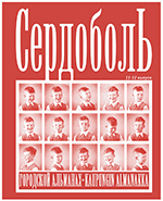 serdobol_11-12